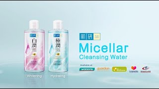 Hada Labo  New Micellar Cleansing Water Whitening amp Hydrating [upl. by Barthelemy84]