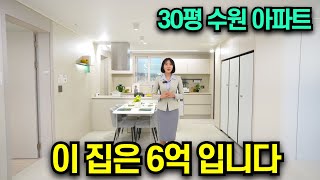 수원 30평대 분양가 6억대는 여기 밖에 없습니다 동수원해링턴플레이스 [upl. by Komsa600]