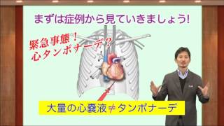 Dr香坂の循環器診療 最前線 サンプル動画④  臨床医学チャンネルCareNeTV [upl. by Ocirled]