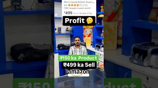 Profit 🤔 499 Selling Price 150 purchase Profit calculation Amazon ecommerce amazon ecommerce [upl. by Anile719]