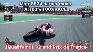 ⭐️No44【Qualifying】 Grand Prix de France  MotoGP24 CAREER mode 2024 AI120 REPSOL HONDA 4K [upl. by Tallbot928]