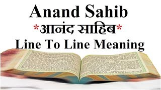 Anand Sahib Meaning In Hindi  आनंद साहिब का हिंदी में अर्थ [upl. by Scholem580]