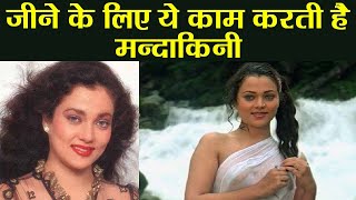 Mandakini Ram Teri Ganga Maili की actress अब करती हैं ये काम Know Here  FilmiBeat [upl. by Yahc]