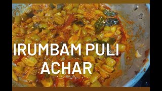 Special irumbam puli achar Kerala style bilimbi pickle recipe [upl. by Oag]