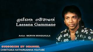 Lassana Gammane  ලස්සන ගම්මානේ  Mervin Mihindukula  Lyrics  Old Hits ලස්සන ගම්මානේ [upl. by Waxler]