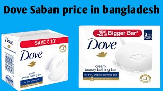 Dove Saban Price in bangladesh [upl. by Drallim877]