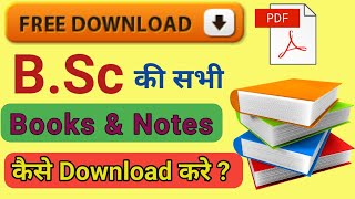 Bsc ki book kaise download kare [upl. by Meara200]