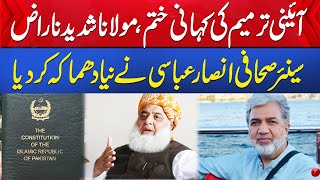 Game of constitutional amendment is over  Molana Furious on Govt  Ansar Abbasi Revelation [upl. by Norad]