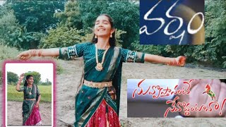 NUVVU VASTANANTE NENODDANANTANA SONG BY GOWTHAMI  VARSHAM  TRISHA  gouthami varshammovie [upl. by Aman]