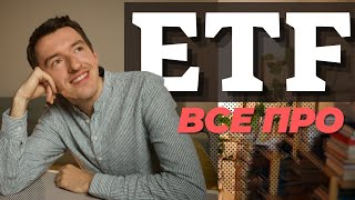 ETF для початківців  Переваги і недоліки  Найпопулярніші ETF [upl. by Sydalg605]