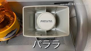 PATLITE EWHS100A 内蔵ブザー音12種類 [upl. by Annavoeg241]