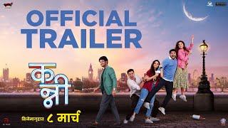 Kanni  Official Trailer  Hruta D Shubhankar T Ajinkya R  Vallari V Rishi M  Sameer J 8 March [upl. by Gregorio]