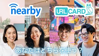 nearbycard URLcard あなたはどちらを使う？？ [upl. by Shel800]