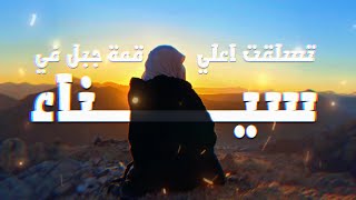 تسلقنا قمة اعلي جبل في مصر   اماكن عايزين نروح ليها [upl. by Wolenik]