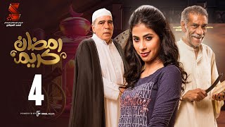 Ramadan Karem Series  Episode 4  مسلسل رمضان كريم  الحلقة الرابعة [upl. by Annnora]