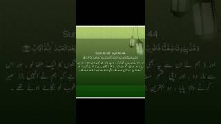 surat no 38 ayat 44 verses meaning of translation quran hadis status haqooq quotes surah [upl. by Yadnil]