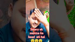 Sabki salary ek mahine ke baad 😴😪 [upl. by Shanna]