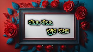 Odia song lyrics status video  ଧୀରେ ଧୀରେ ପ୍ରେମ ହେଲା [upl. by Carry28]