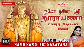 Namo Namo Sri Narayana  நமோ நமோ ஸ்ரீ நாராயணா  Purattasi Special  Mahanadhi Shobana Perumal Songs [upl. by Arnuad]