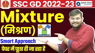 SSC GD 202223  Mixture मिश्रण  Smart Approach  पेपर में पूछा ही जा रहा है  Sahil Sir [upl. by Saduj]