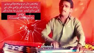 Sindhi songs [upl. by Sussi666]