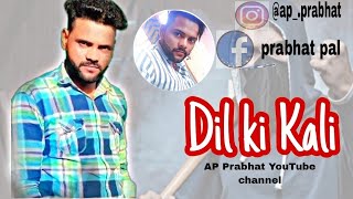 Dil ki Kali ap prabhat Muzaffarnagar song Desi song [upl. by Gord]