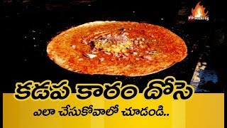 Kadapa karam dosa Making  FP Cooking [upl. by Drallim]