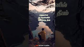 Poongdithan poothathamma tamil sad song whatsapp status [upl. by Ennaitsirk970]