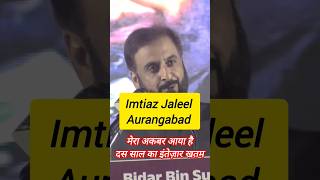 Imtiaz Jaleel Aurangabad  asaduddinowaisi akbaruddinowaisi imtiazjaleel viralnews ytshorts [upl. by Lorinda169]