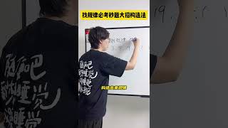 非常考验孩子数感的一道题，试试孩子的数感怎么样吧！数学思维 小学数学 小学奥数 家长必读 青少年课外知识讲堂 [upl. by Amsirahc257]