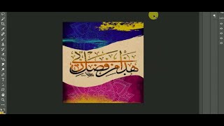 Tutorial  Digital Arabic Calligraphy  Adobe Photoshop amp Illustrator [upl. by Swetlana901]