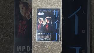 Pick Of The Week quot MPD  Psycho quot miniseries by legend filmmaker Takashi Miike criterioncollection [upl. by Yboc728]