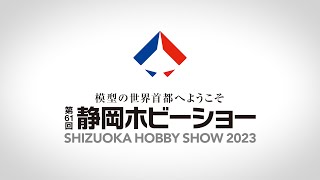 Shizuoka Hobby Show May 10142023 [upl. by Assetan908]