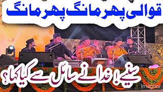 Qawwali Phir Maang Phir Maang  Warsi Brothers  Urdu Academy Delhi  Sunder Nursery [upl. by Eeryt701]