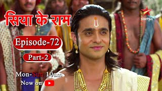 Siya Ke Ram  Season 1  Episode 72  Part 2 [upl. by Enitsyrhc]