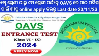 How to apply OAVS Entrance Test 2024 class VI to IX  Online apply Mobile 📲oav entrance exam 2024 [upl. by Cristen]