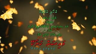 E Hoadhi Ufaathakaa Duet by Dhivehi Karaoke Mysan [upl. by Westfahl]