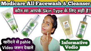 Modicare Facewash amp Cleanser For All Skin TypesOily Dry Sensative Skinइनमें से आपके कौन सही है [upl. by Serles]