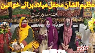 Grand Mhfil E Milad 2023 Durood ShreefMehfil E Naat  khawateen [upl. by Grath699]