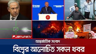 একনজরে বিশ্বের আলোচিত সব খবর  Jamuna iDesk  08 September 2024  Jamuna TV [upl. by Akihsay]