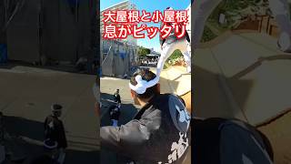 ‼️大屋根と‼️小屋根‼️息がピッタリ‼️ shortsfeed だんじり garyudou [upl. by Warga]