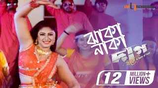 Jhakanaka Item Song  Bappy Chowdhury  Achol  DJ Sohel  Daag Hridoye Bangla Movie 2019 [upl. by Eural]