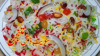 Mutanjan Rice Recipe  Zarda Recipe  Special Zarda Recipe  Sweet Chawl By Mishi Cooking DC [upl. by Avner]