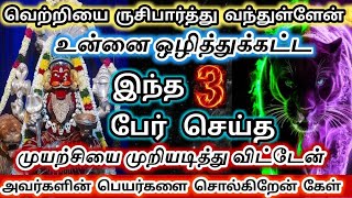 வெற்றியை ருசிபார்த்து வந்துள்ளேன்🔥இந்த 3 பேர் செய்த முயற்சியை முறியடித்து விட்டேன்🔱பிரித்யங்கராதேவி [upl. by Seerdi]