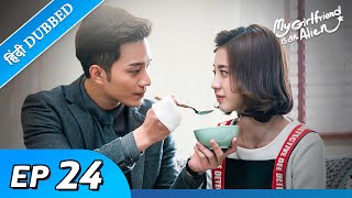 My girlfriend is an alien EP 24【HindiUrdu Audio】Full episode in hindi  Chinese drama [upl. by Leyes937]