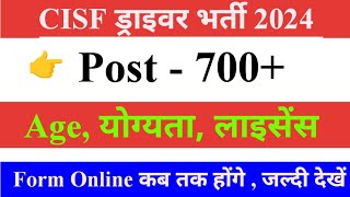 CISF Driver Vacancy 2024  Post  700  Online Form  Age Qualification  Driver New Vacancy [upl. by Ennaul14]