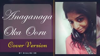 Anaganaga Oka Ooru  Lyrical Video   Hello  Just Vocals  Shalini S R [upl. by Gian]