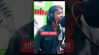 Raniko rajyama rajako behal bho karanpariyar new song shorts viralvideo trending [upl. by Aloivaf745]