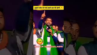 Jharkhand ka Next CM tigerjairammahto🐅jlkm shorts trending✂️ tigerjairammahto [upl. by Arakaj]