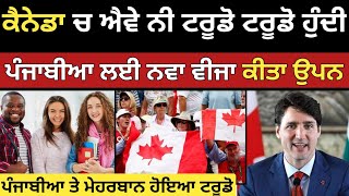 ਕੈਨੇਡਾ ਵਾਲੇਆ ਲਈ ਨਵਾ ਵਰਕ ਵੀਜਾ ਹੋਇਆ ਉਪਨ  Canada new Work permit 2024  Dollar media [upl. by Nessah]